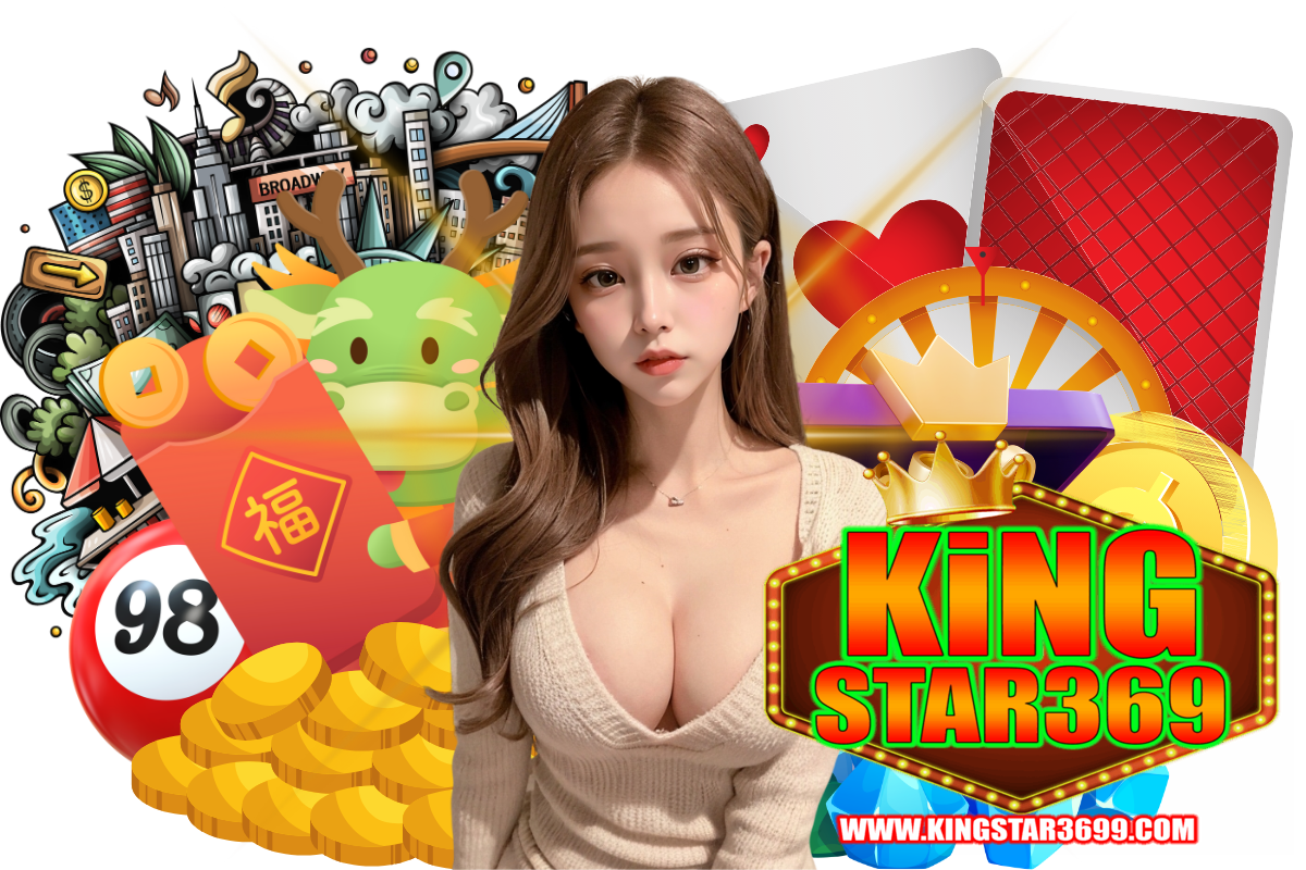 kingstar369 แจกเครดิตฟรี